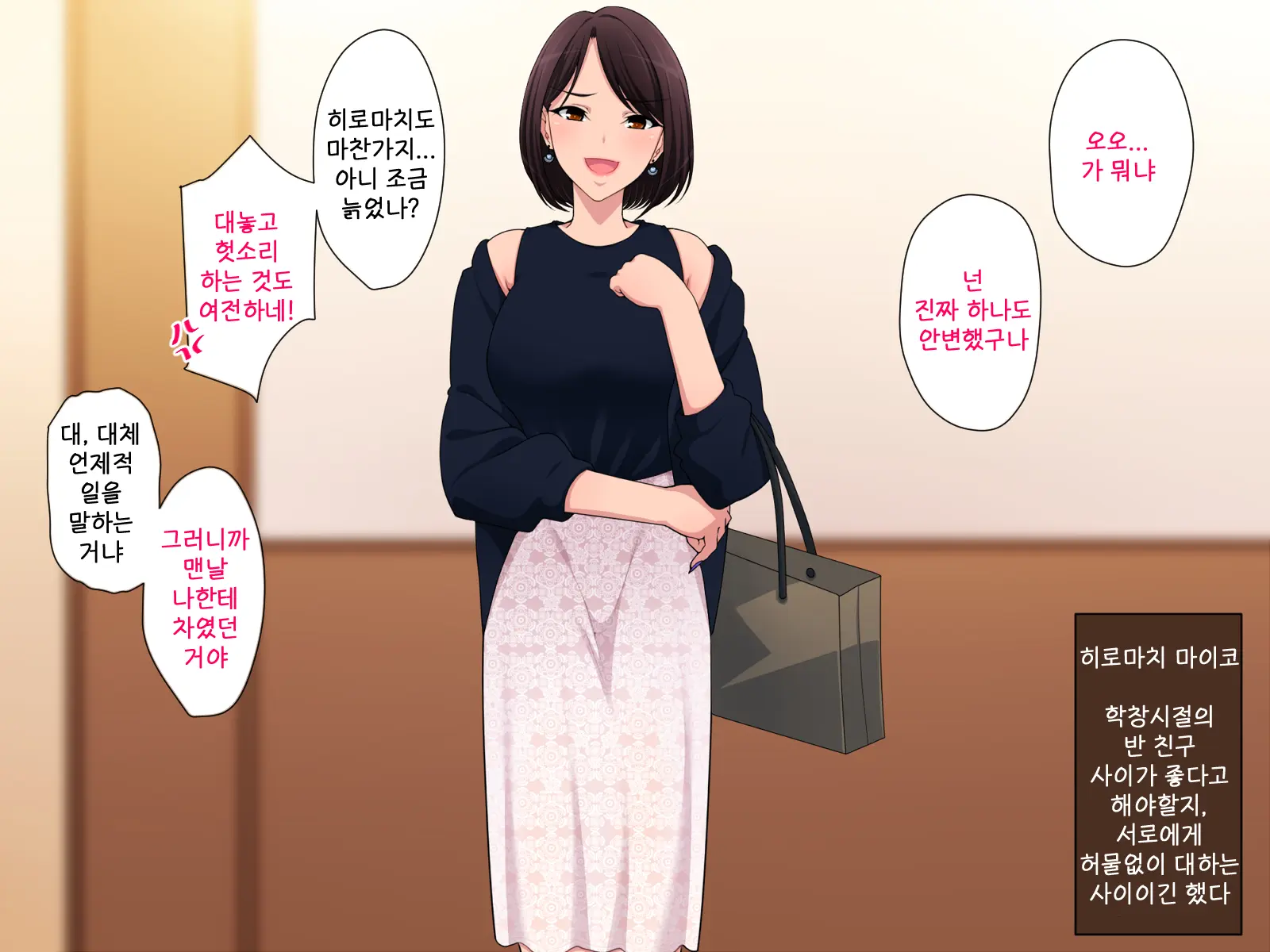 Tanomu! Seifuku Kite Kure! | 부탁이야! 교복 입어줘!